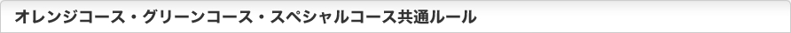 個人情報について